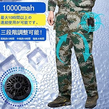 ファン付きズボン 空調作業パンツ グリーン 3XL 扇風機付き カーゴパンツ 楽天市場】ズボン 空調作業服 ファン付き 長パンツ メンズ